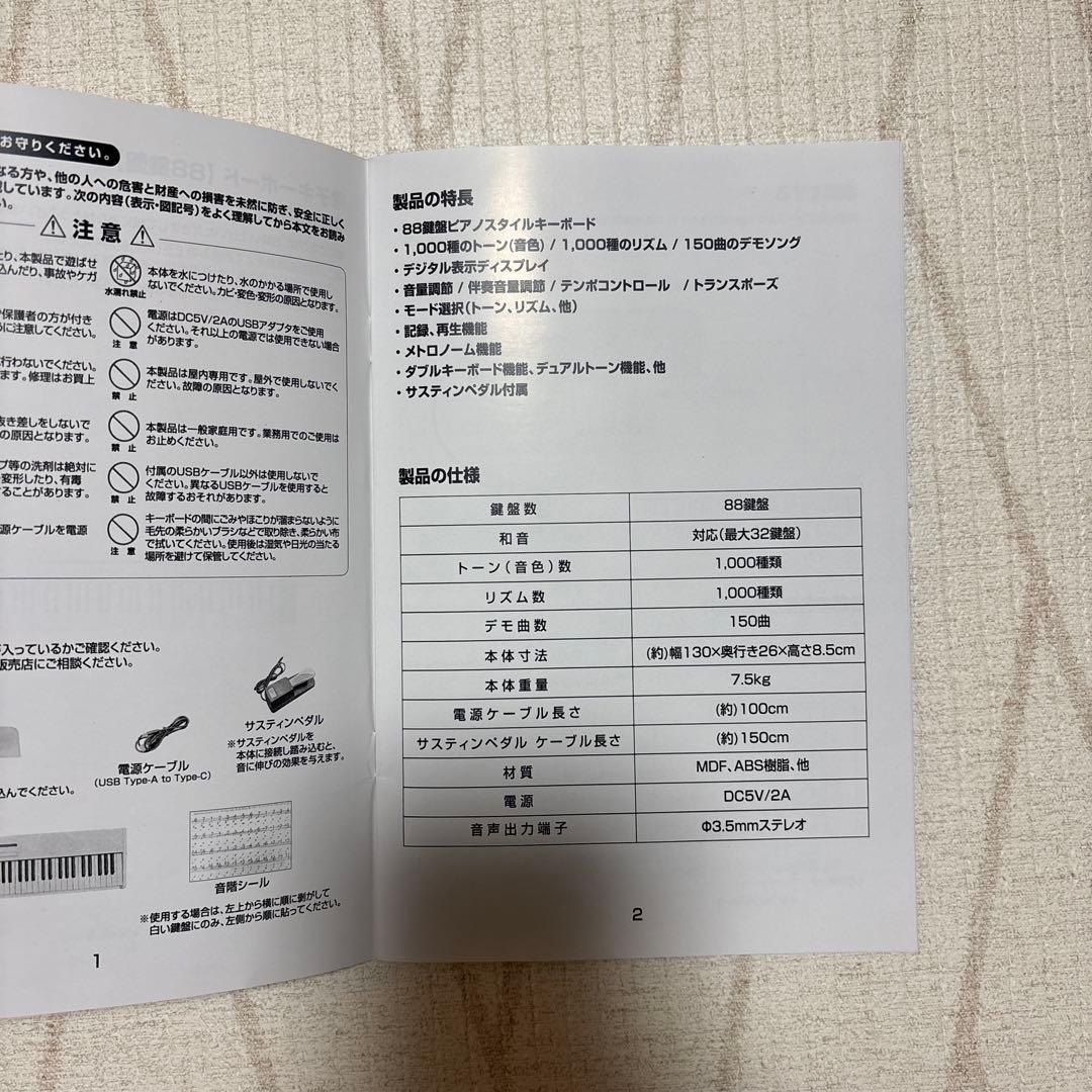 【付属品・箱有り】電子ピアノ 88鍵