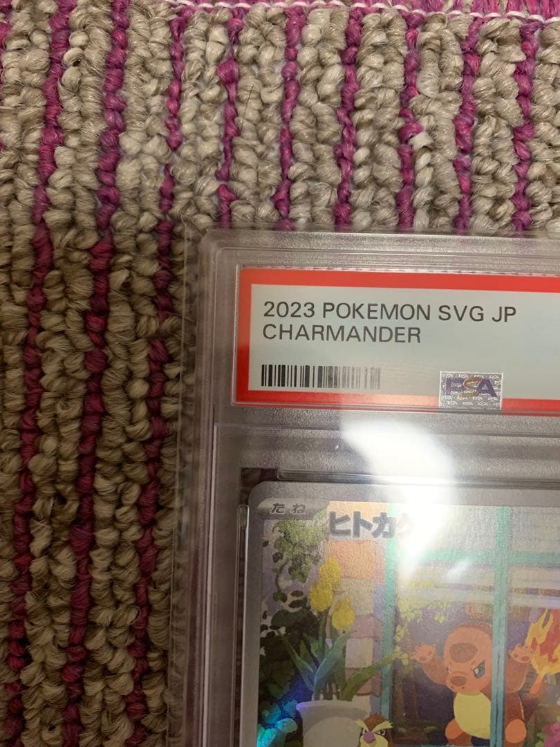 2023 ポケモンカード ヒトカゲ #051 PSA 10 AR プロモ　ポケカ