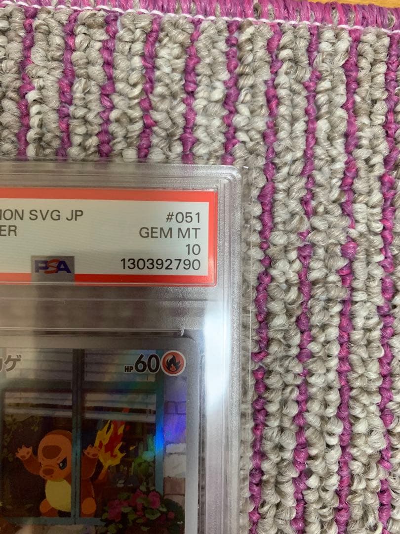 2023 ポケモンカード ヒトカゲ #051 PSA 10 AR プロモ　ポケカ