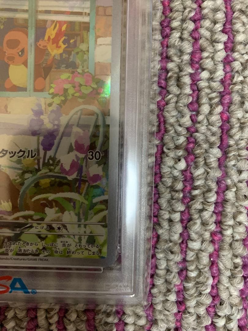 2023 ポケモンカード ヒトカゲ #051 PSA 10 AR プロモ　ポケカ