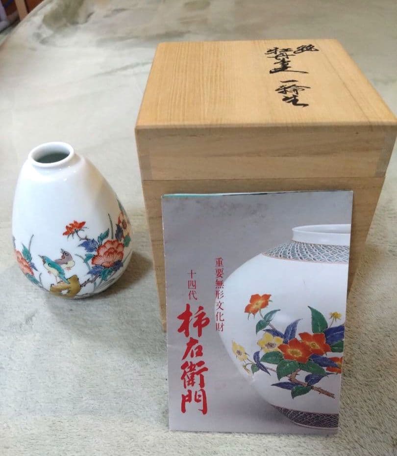 重要無形文化財 十四代 酒井田柿右衛門 牡丹鳥文 一輪生 共箱有