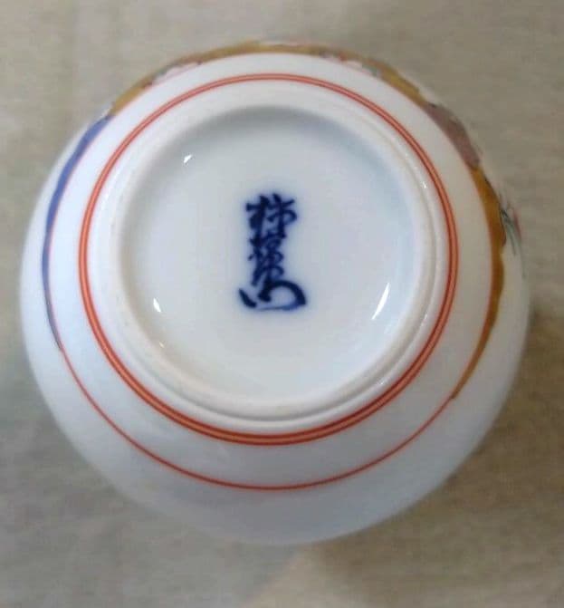 重要無形文化財 十四代 酒井田柿右衛門 牡丹鳥文 一輪生 共箱有