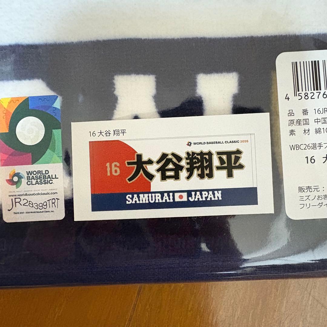 【ミズノ正規品】ユニフォーム＋タオルセット 大谷翔平 WBC 侍ジャパン