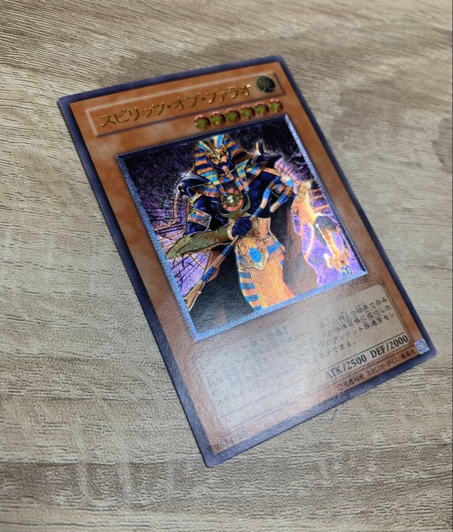 スピリッツオブファラオ レリーフ 遊戯王