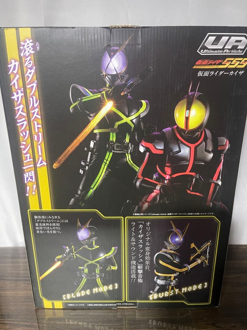 仮面ライダー Ultimate Article フィギュア