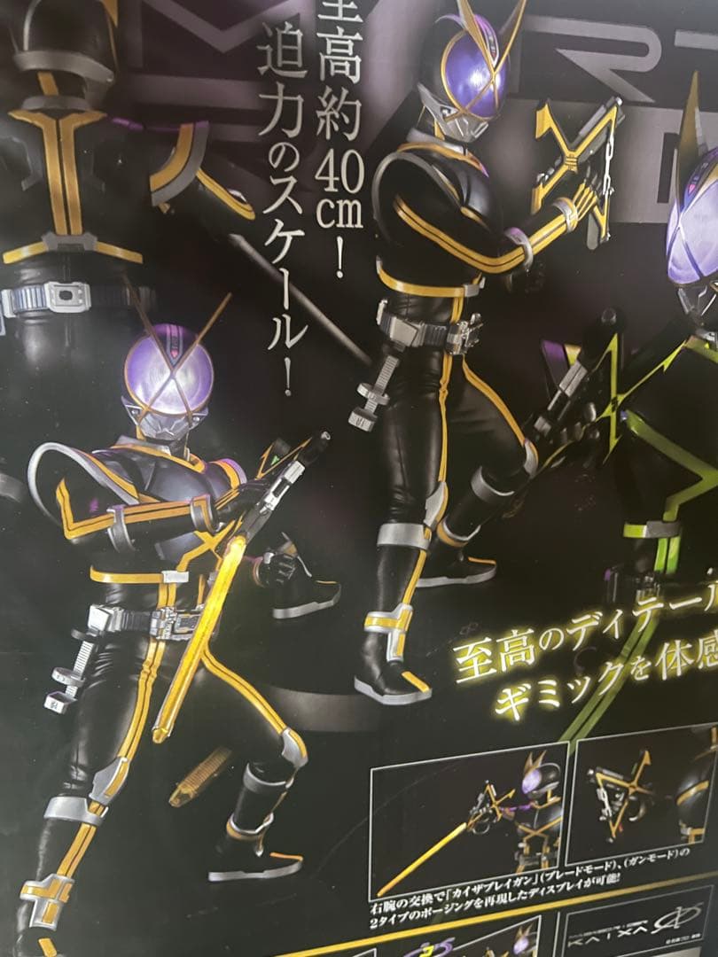 仮面ライダー Ultimate Article フィギュア