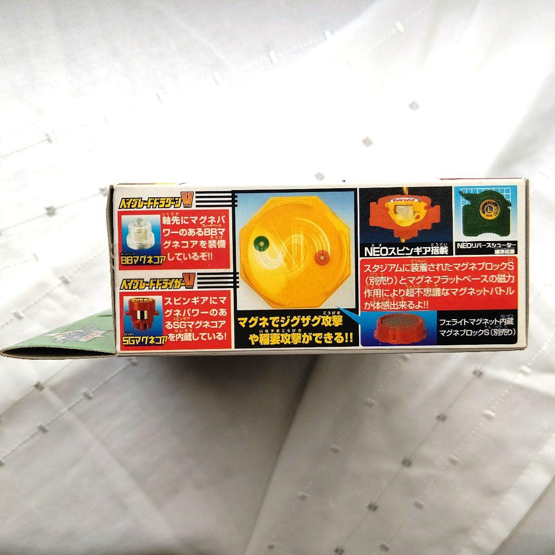 爆転ベイブレード ベイバトルセット タカオVSレイバージョンV【箱未開封】