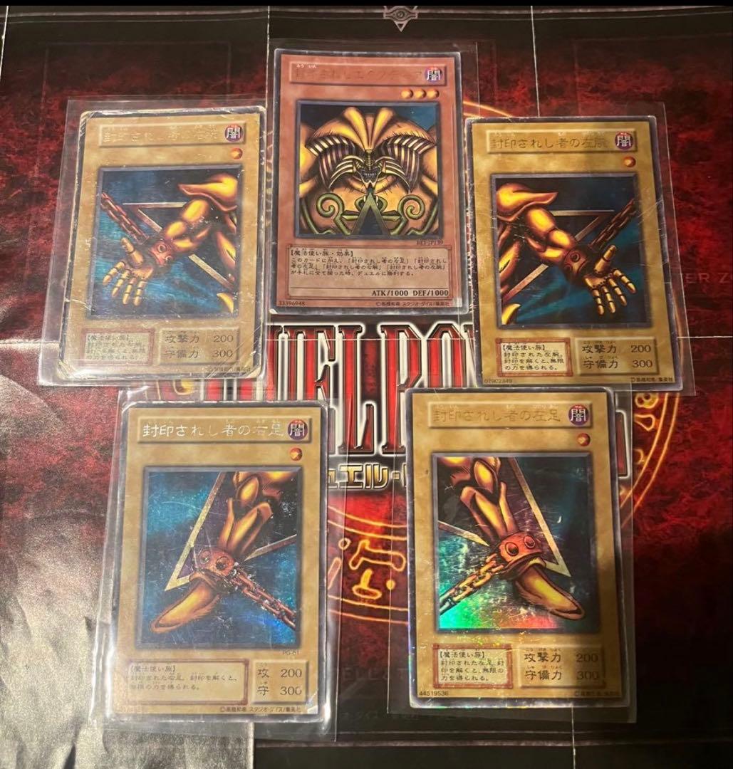 遊戯王OCG 三幻神　エクゾディアコンプ　レリーフ有