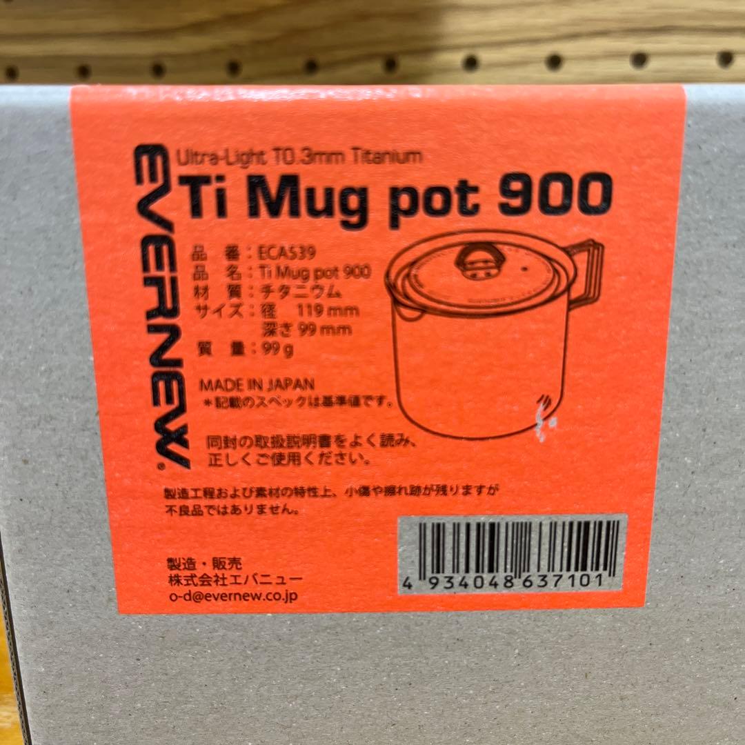 バーベキュー・調理用品 EVERNEW Ti Mug pot 900