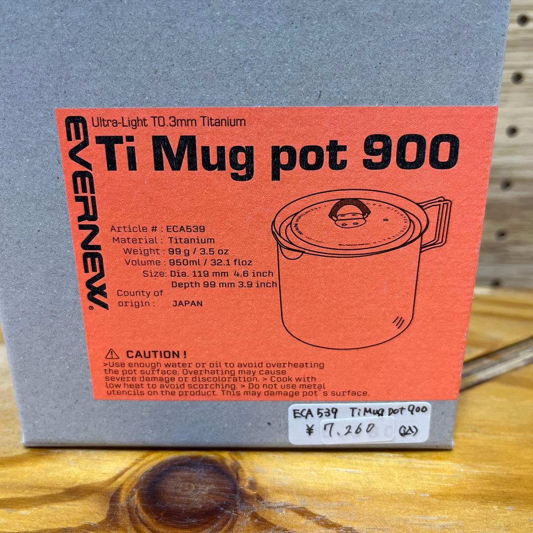 バーベキュー・調理用品 EVERNEW Ti Mug pot 900