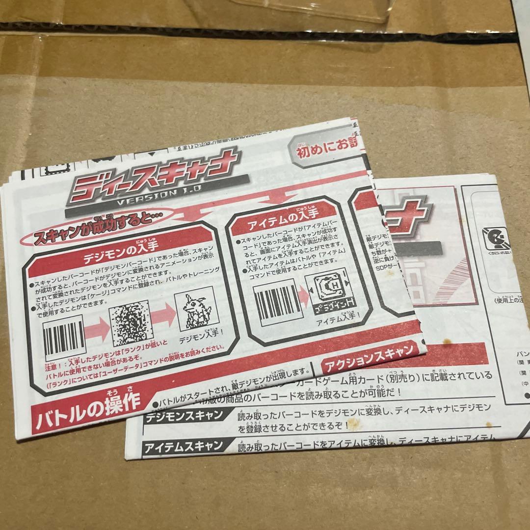 即購入不可　D-3 ディーアーク　ディースキャナ