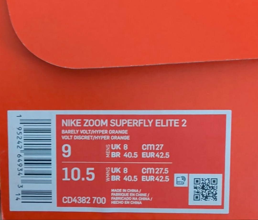 Nike ズームスーパーフライエリート2 27cm