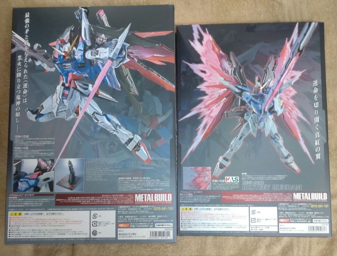 メタルビルド デスティニーガンダム フルパッケージ & ストフリ 光の翼
