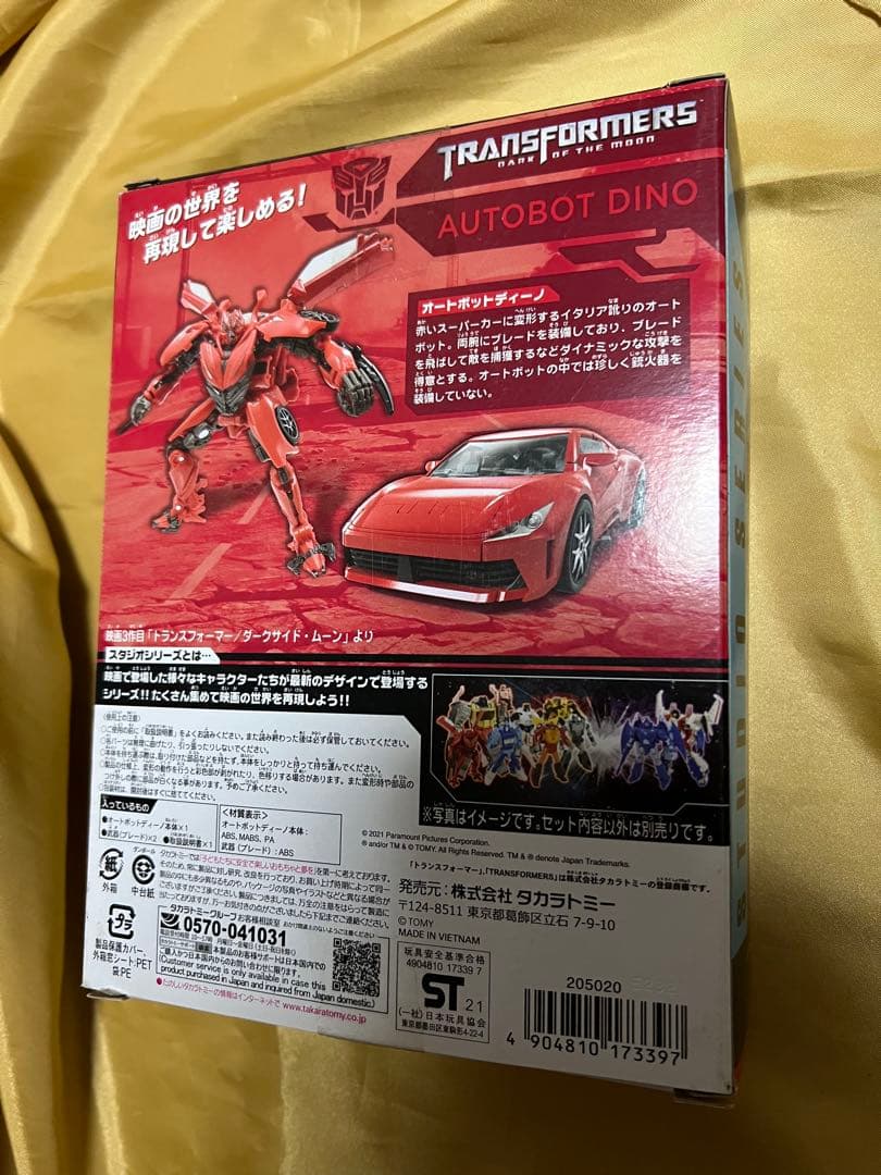 希少！ トランスフォーマー SS-66 スタジオシリーズ ディーノ