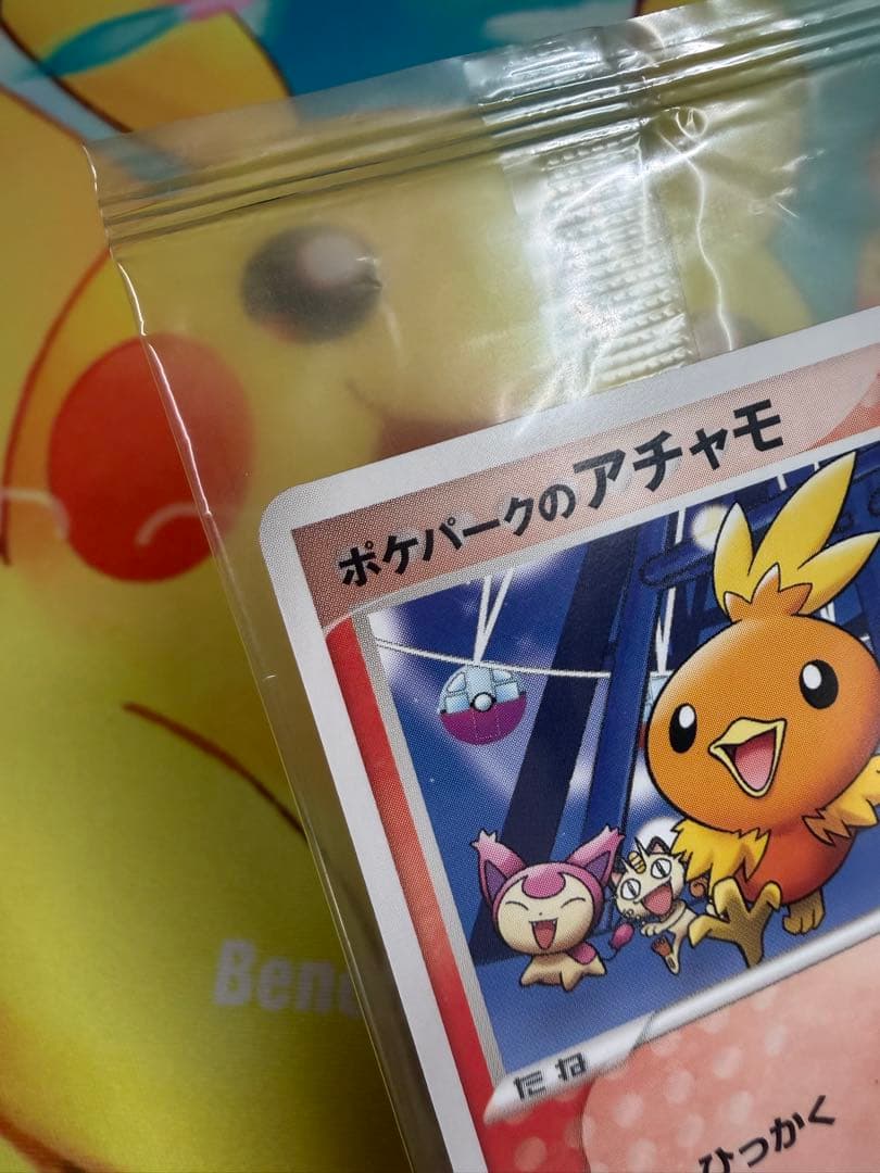 ポケモンカード ポケパークのアチャモ 未開封 プロモ