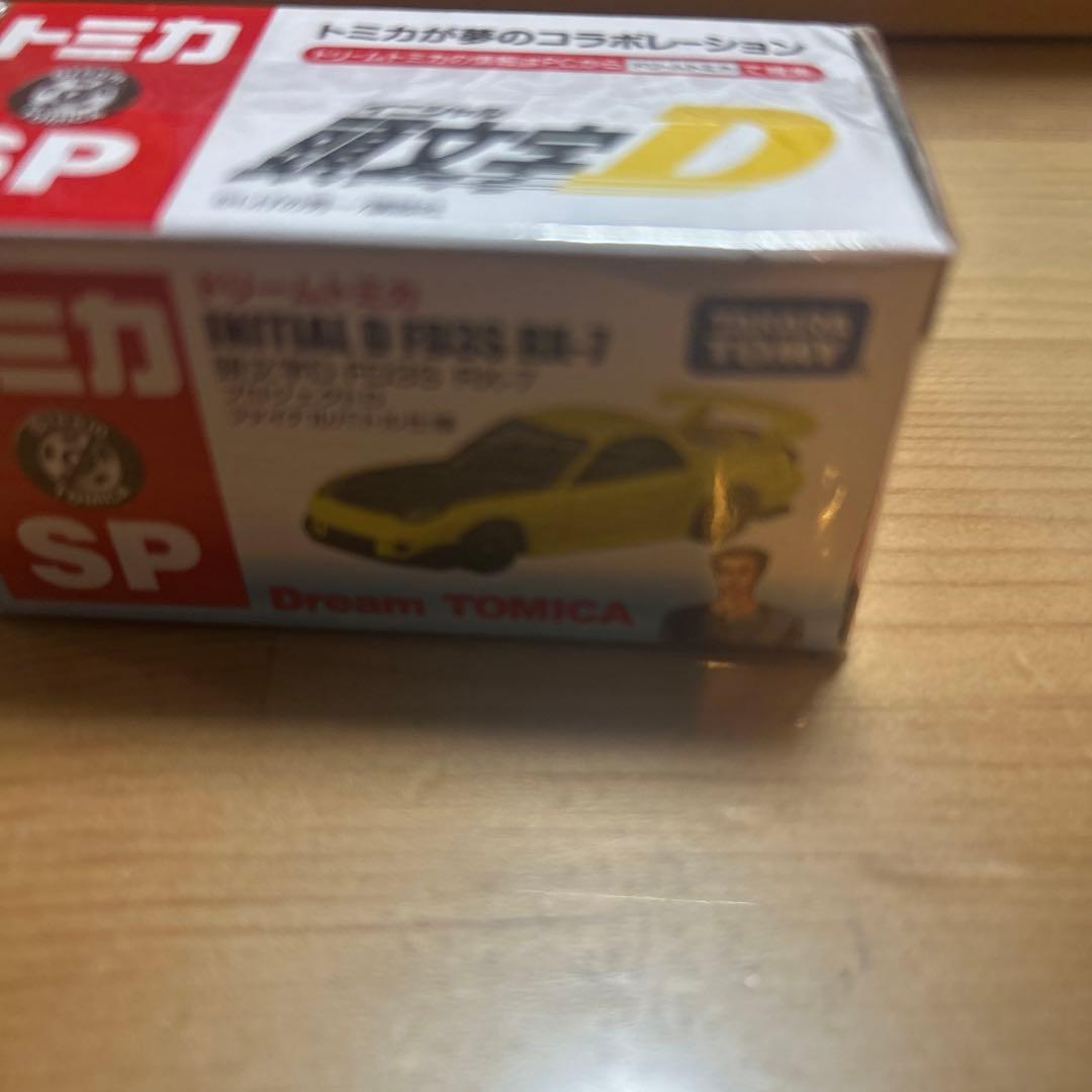 m*y様 ドリームトミカ 頭文字D FD3S RX-7 ファイナルバトル仕様