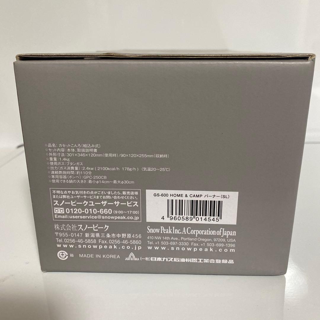 スノーピーク　ホームアンドキャンプバーナー　GS-600　シルバー
