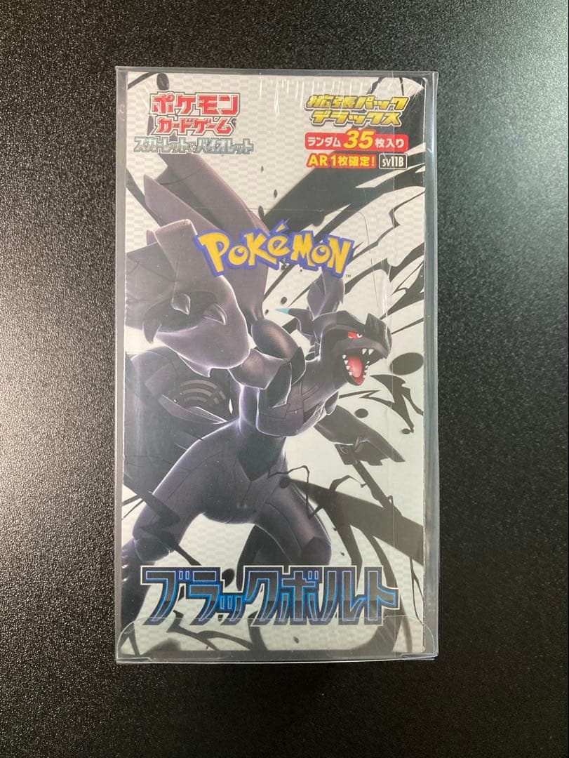 ポケモンカード ブラックボルト拡張パックデラックス シュリンク付き未開封 ほか