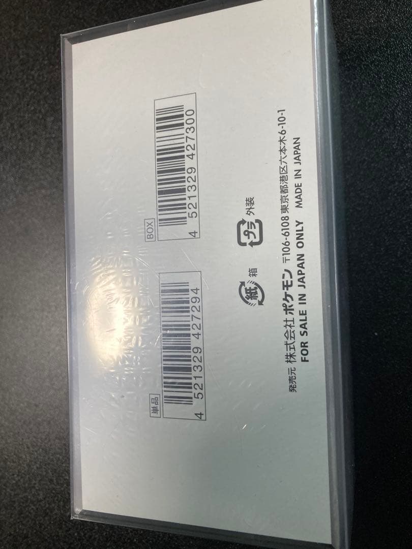 ポケモンカード ブラックボルト拡張パックデラックス シュリンク付き未開封 ほか