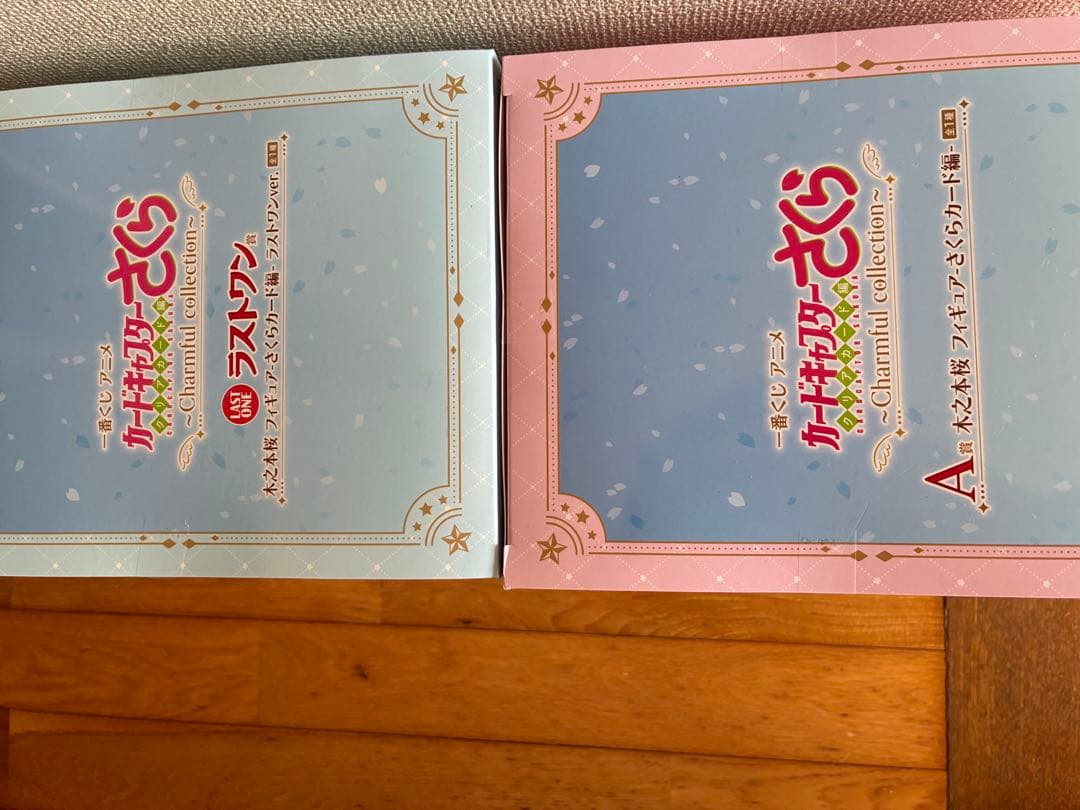 一番くじ カードキャプターさくら A賞 ラストワン賞 オマケ付き