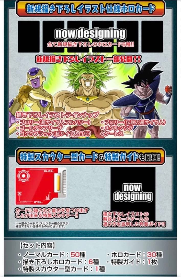 ドラゴンボール カードダスリミックス 2 3 4 5 プレバン