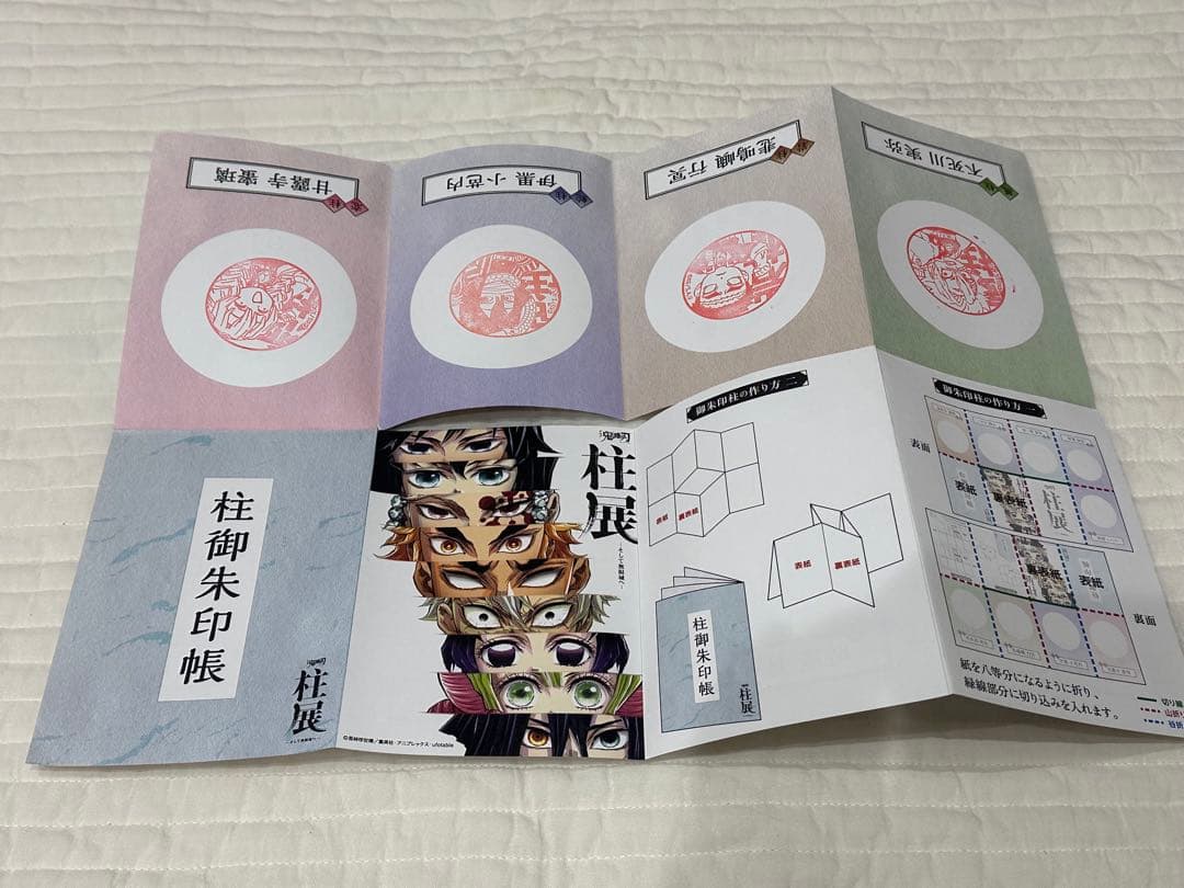 鬼滅の刃 柱展 全集中展 原画展 鬼滅シアター