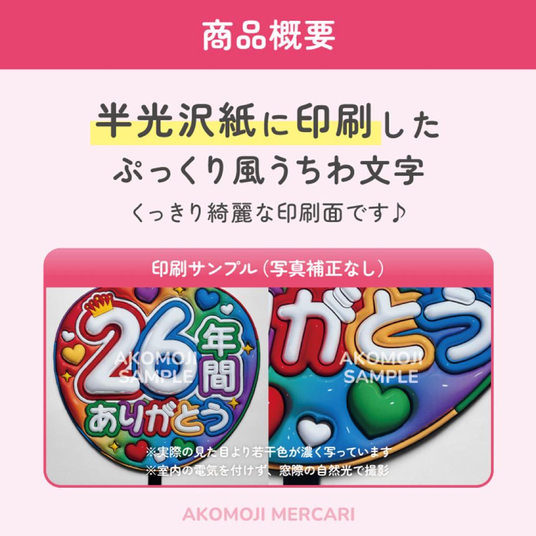 【AR｜嵐　選べるうちわ文字　うるつや】ぷっくりうちわ文字　ファンサうちわ