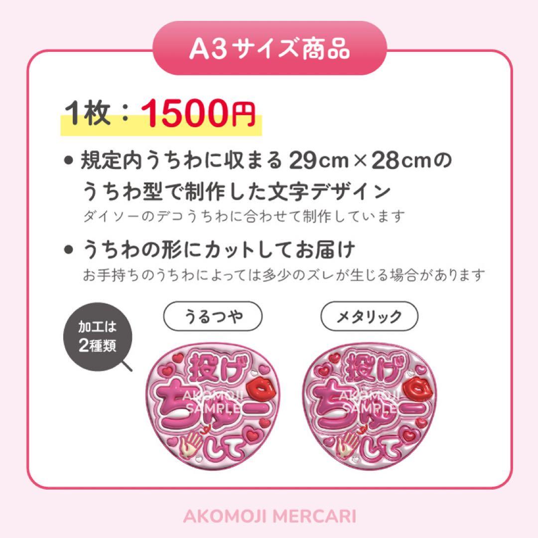 【AR｜嵐　選べるうちわ文字　うるつや】ぷっくりうちわ文字　ファンサうちわ