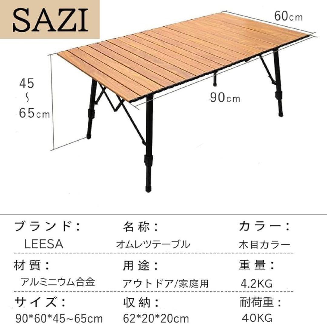 アウトドアテーブル キャンプテーブル ウッド調 高さ調整 ロールテーブル