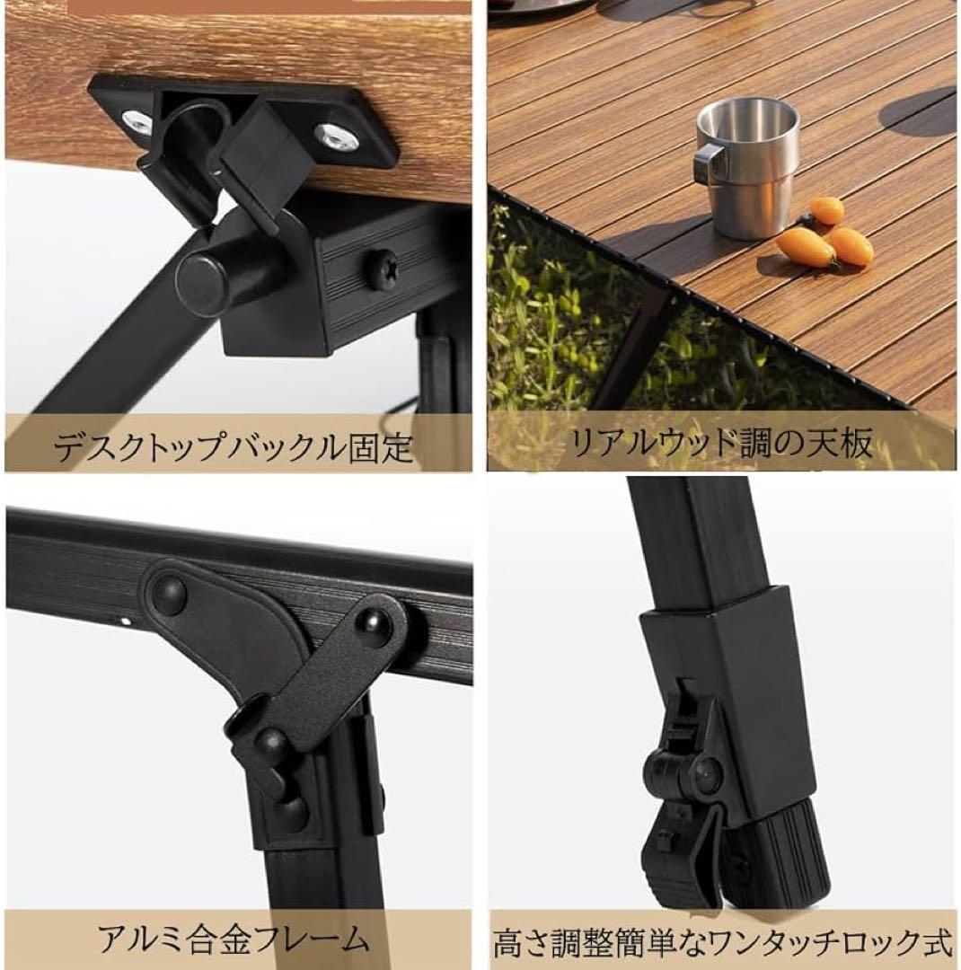 アウトドアテーブル キャンプテーブル ウッド調 高さ調整 ロールテーブル