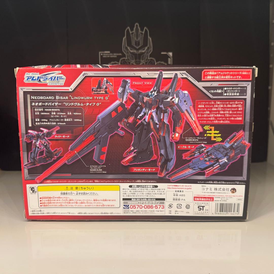 ネオボードバイザー ガンシンガー「Get Ride! アムドライバー」変形バイ…