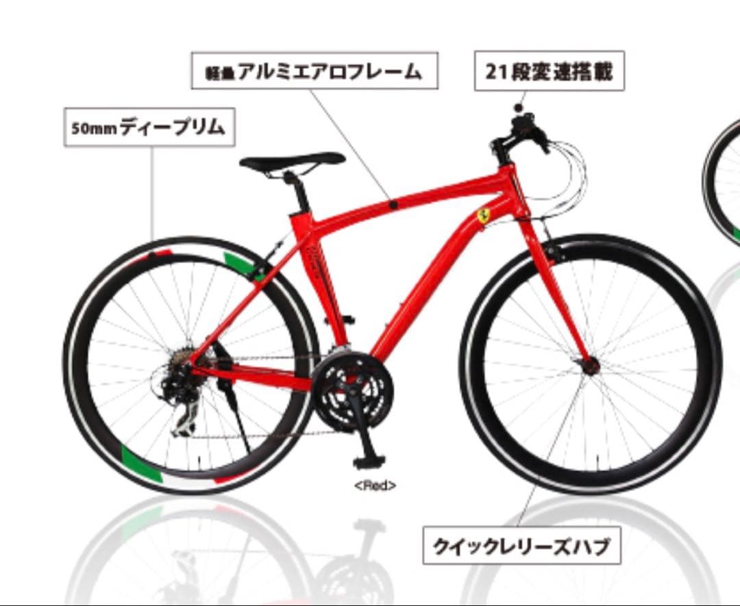 【希少】 Ferrari C7021 ALTA フェラーリ クロスバイク