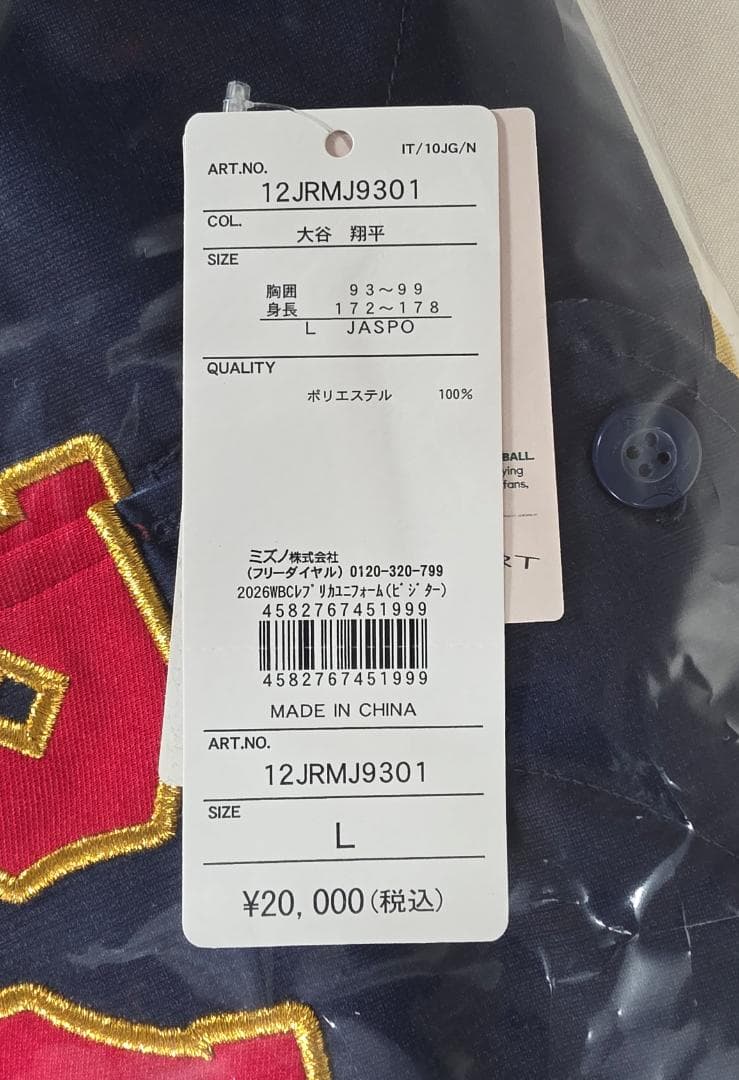 新品未開封　大谷翔平 WBC 2026 レプリカユニホーム L ビジター