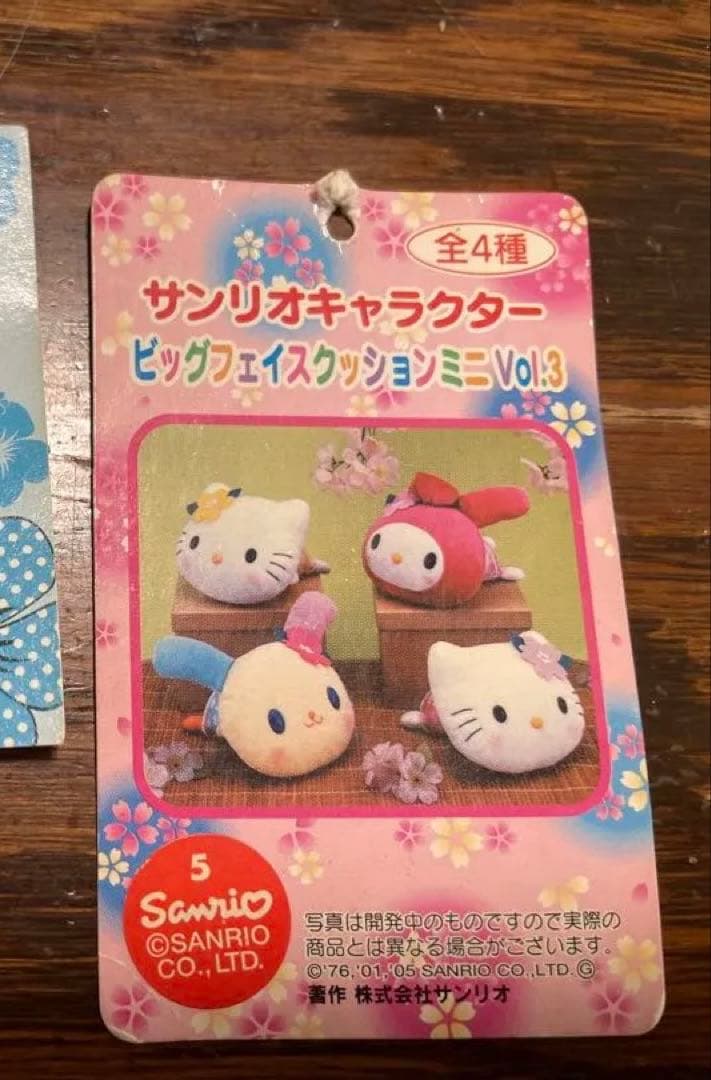 レア　ハローキティ ぬいぐるみ 7体セット