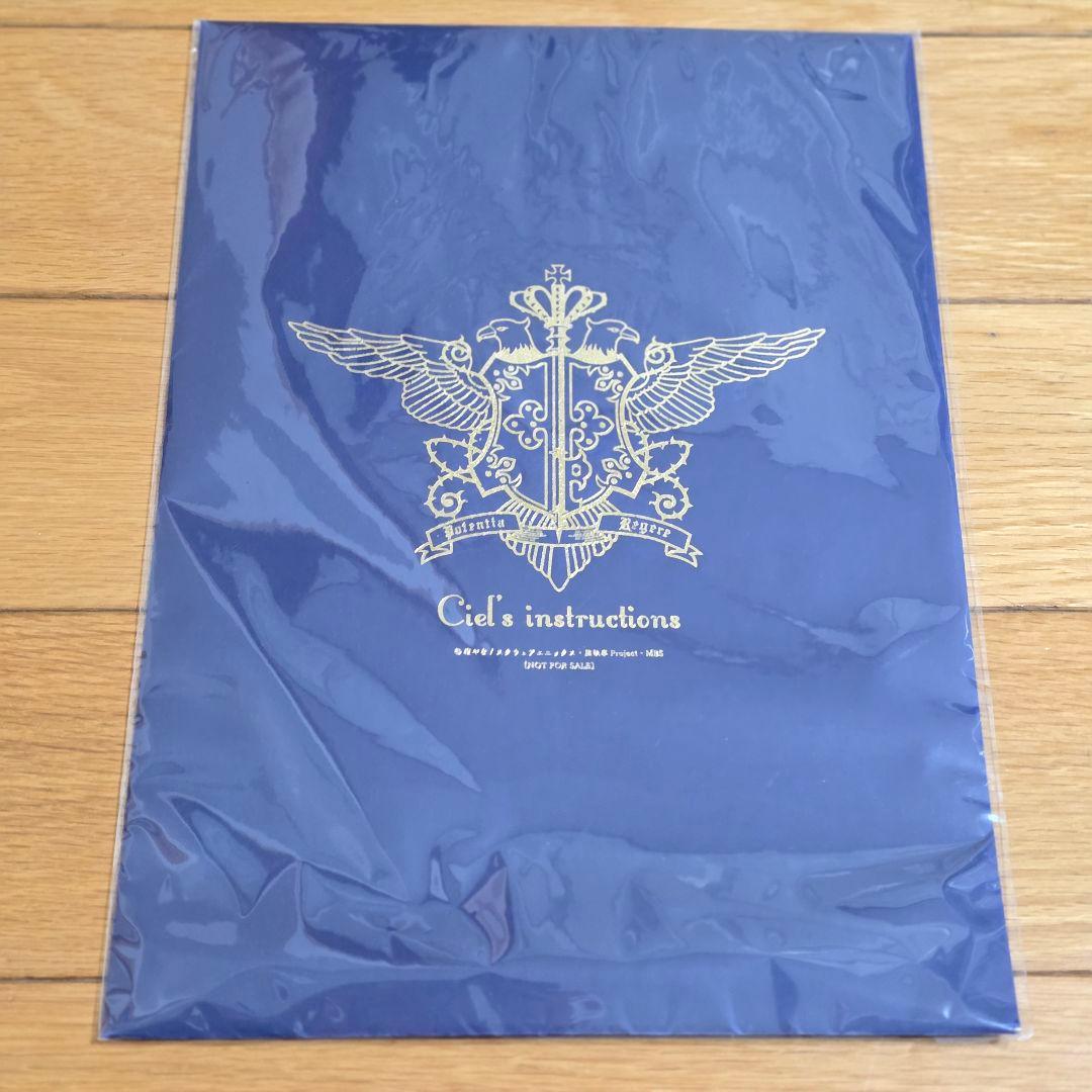 黒執事　シエルファントムハイヴ　フィギュア　特典付き