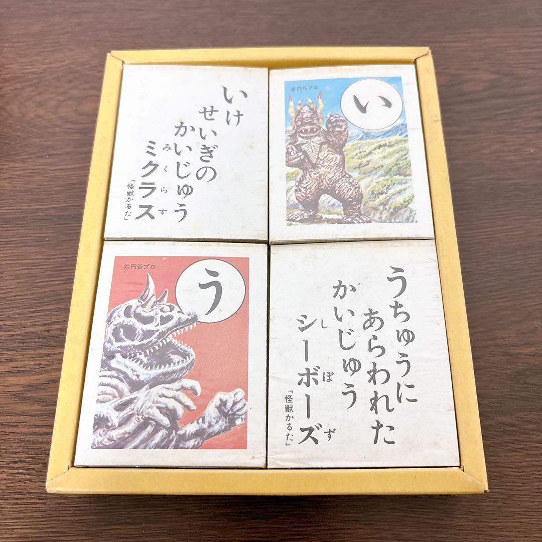 大怪獣かるた　超レア物　未使用　昭和レトロ　こいでのかるた