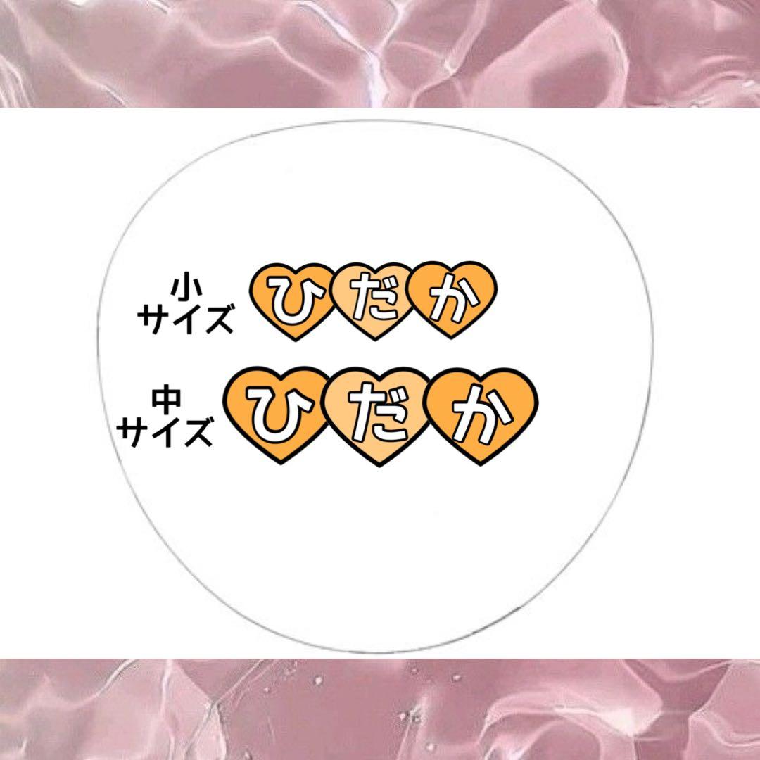 デコうちわ パーツ ハート文字