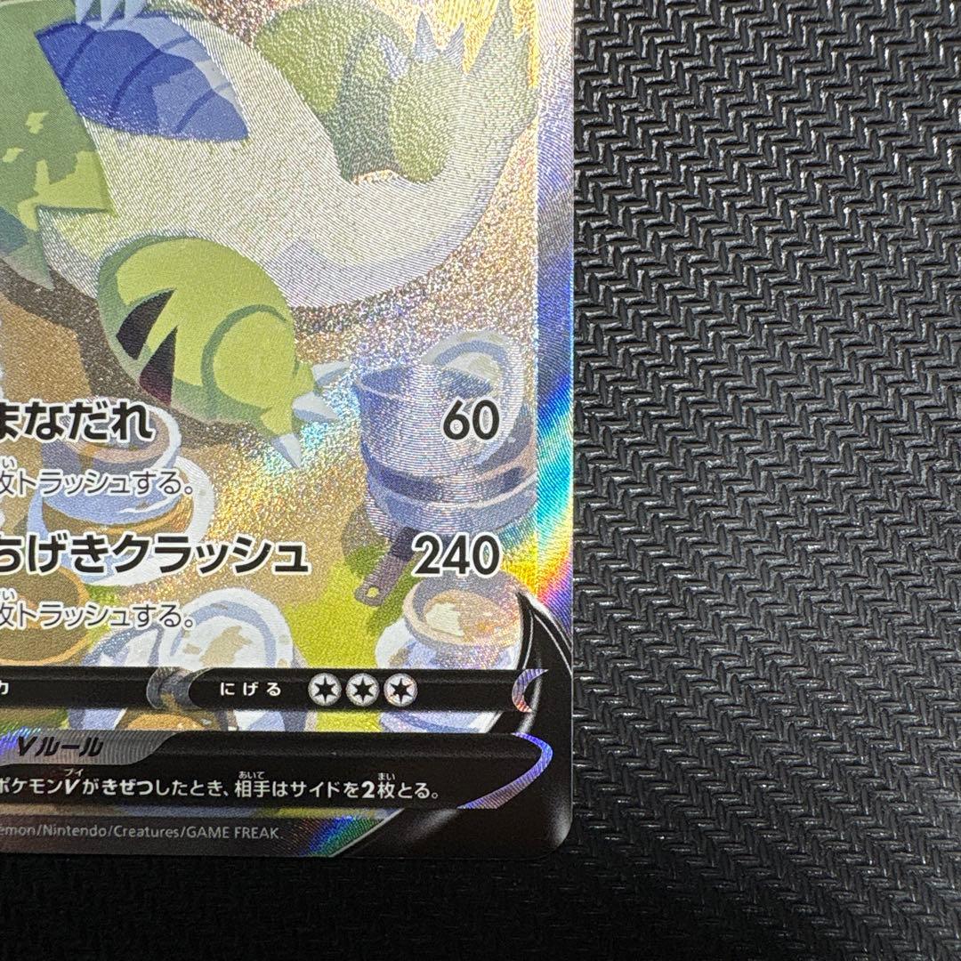 ポケモンカード　バンギラスv sa 077/070