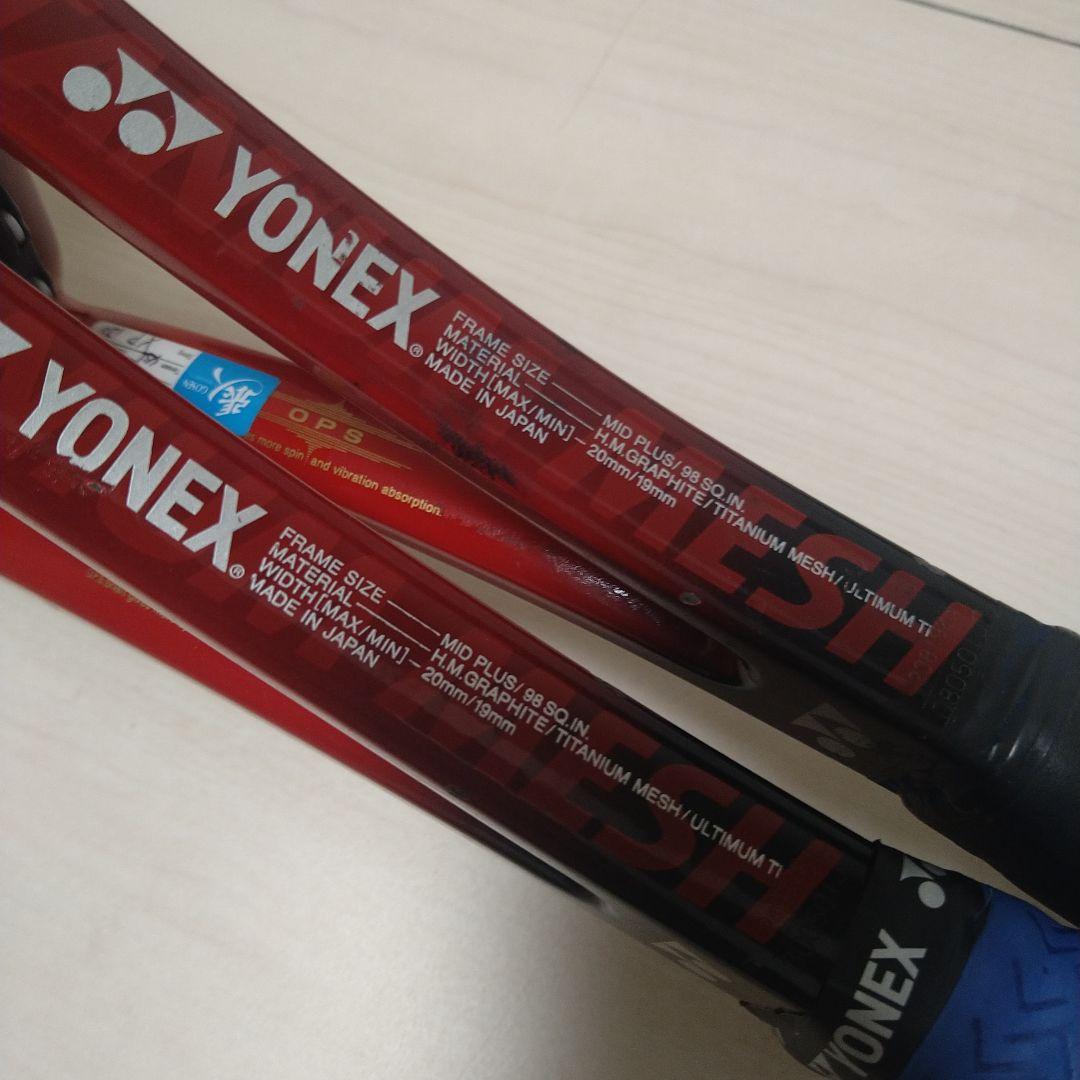 ヨネックス　テニスラケット　RDTi70 Long 2本セット