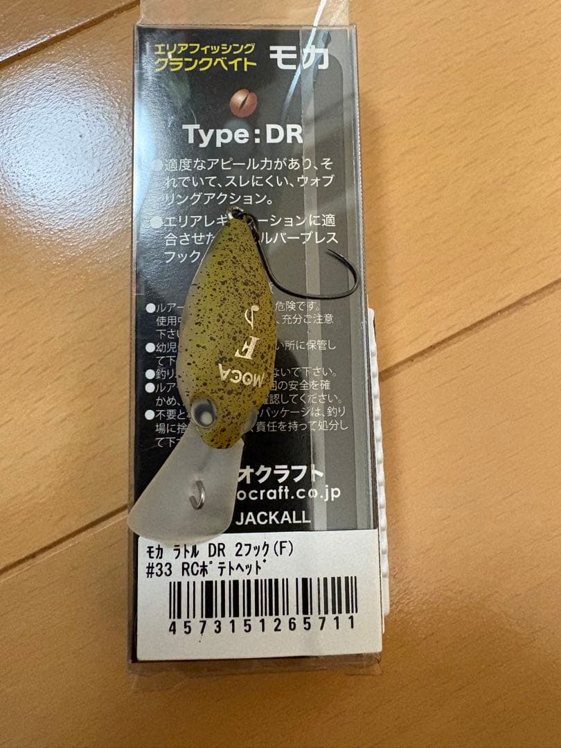 ロデオクラフトモカ　６個セット　管釣り