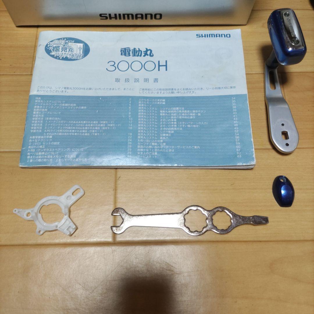 Shimano 電動丸3000 電動リール
