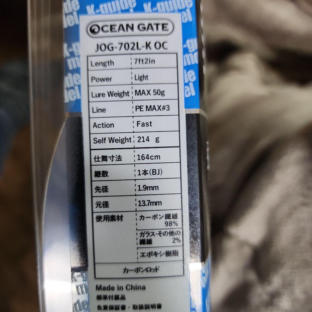 ロッド OCEAN GATE JOG-702L-K OC