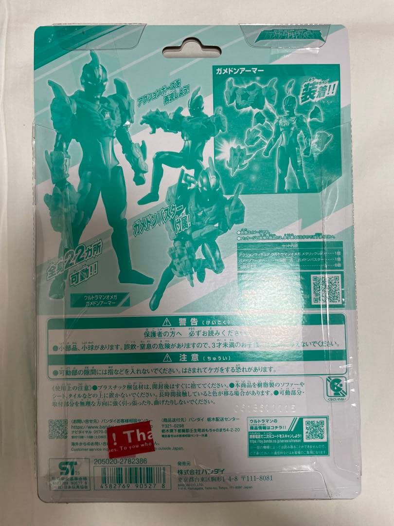ウルトラマンオメガ　ガメドンアーマー　ウルトラアクションフィギュア　EXPO