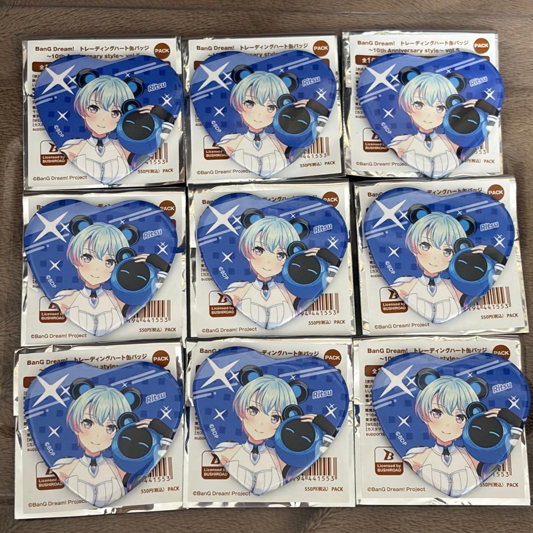 バンドリ　ハート缶バッジ　10th ゆめみた　峰月律　9個
