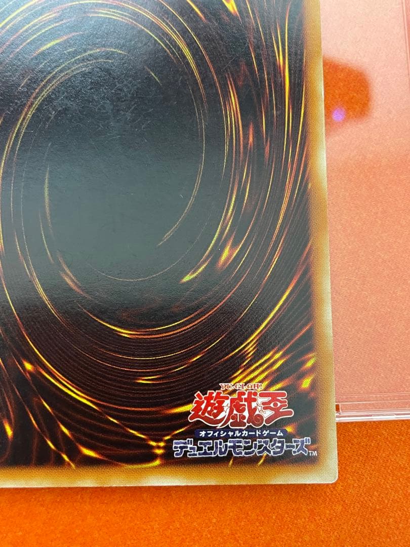 竜騎士ガイア　レリーフ　初期 309-057 遊戯王