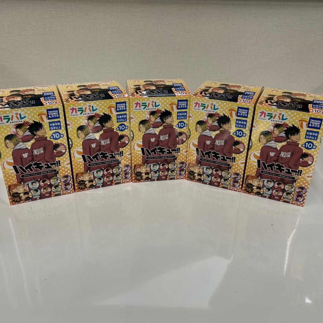 【新品未開封】ハイキュー!! カラパレ 振り向き缶バッジ 5箱（計50点）