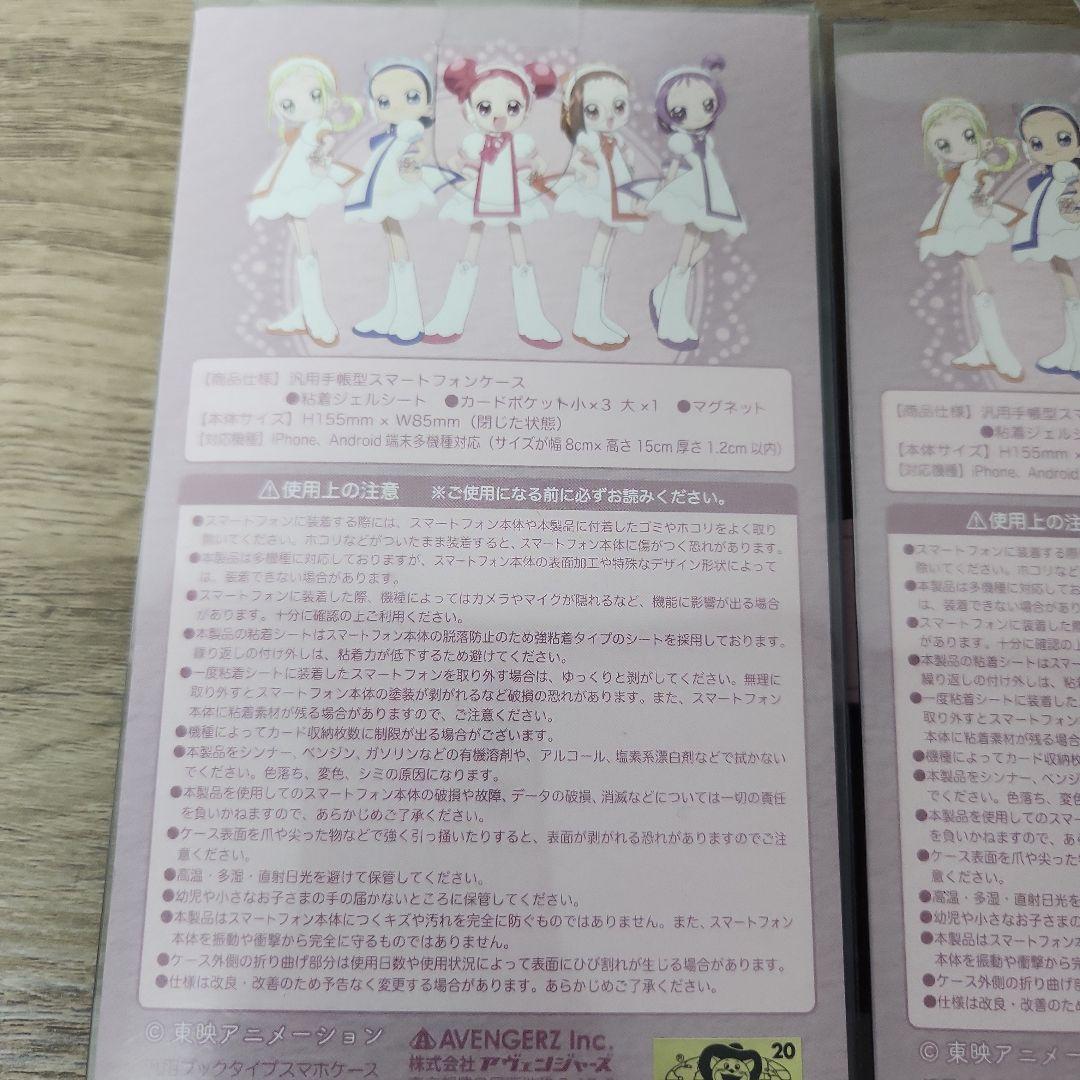 新品　お邪魔女カフェ スマホケースセット