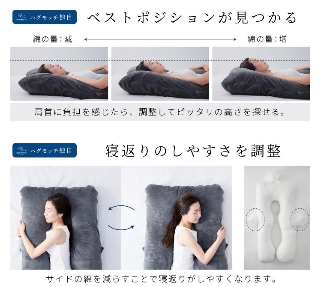 【美品】HUGMOTTI ハグモッチ 抱き枕 コットングレージュ 補充綿付き