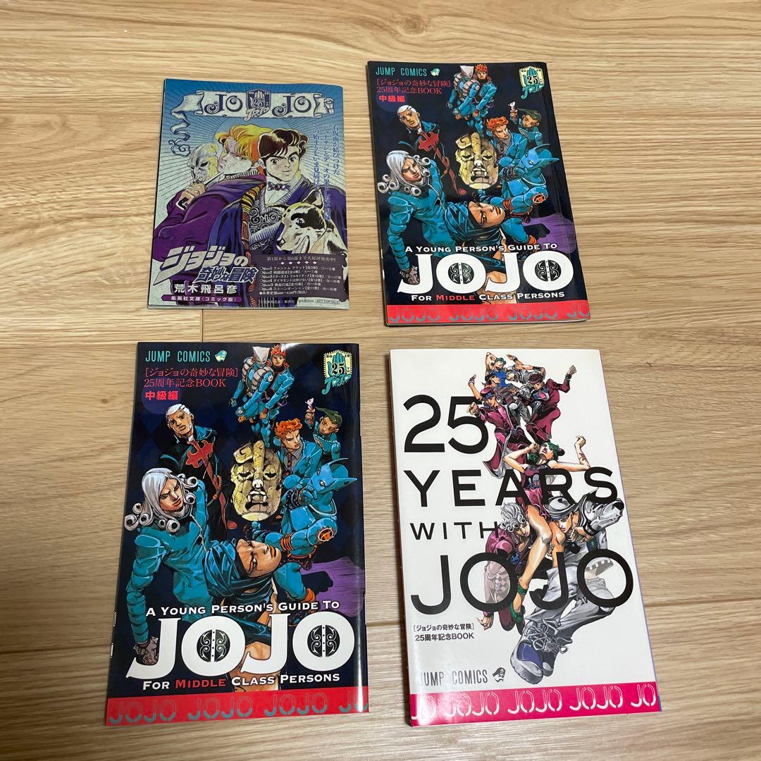 jojo ポスター、書籍、おまけセット