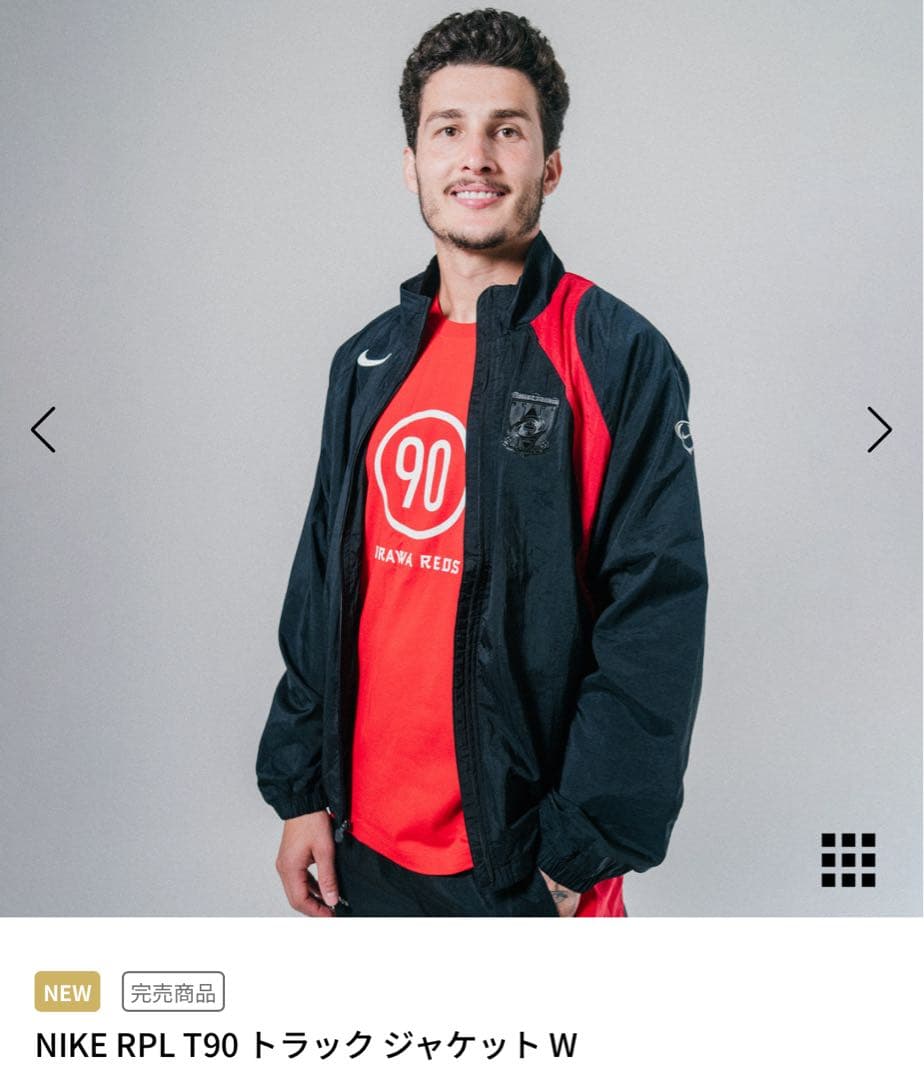 【新品未使用】NIKE RPL T90 トラック ジャケット 浦和レッズ